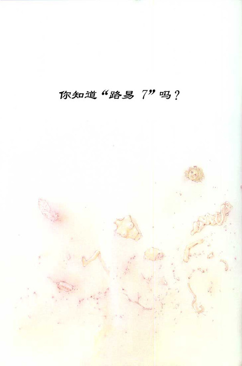 多重人格侦探 第5卷 第0页