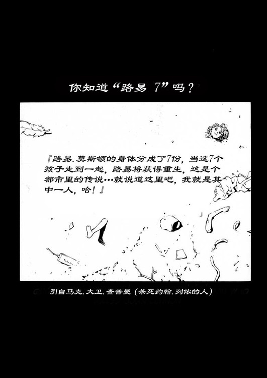 多重人格侦探 第5卷 第2页