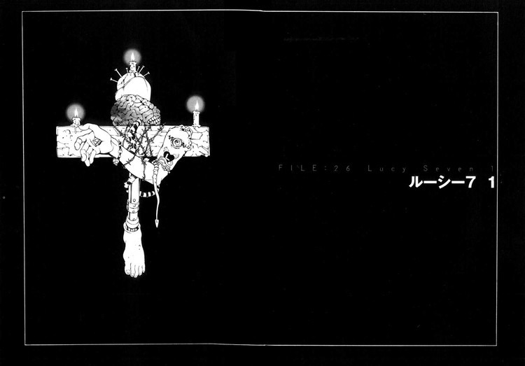 多重人格侦探 第5卷 第3页