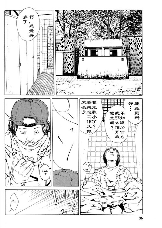 多重人格侦探 第5卷 第30页