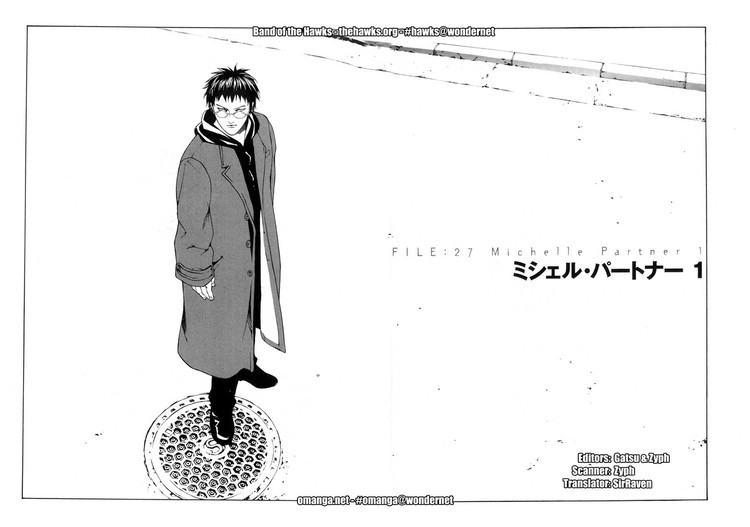 多重人格侦探 第5卷 第32页