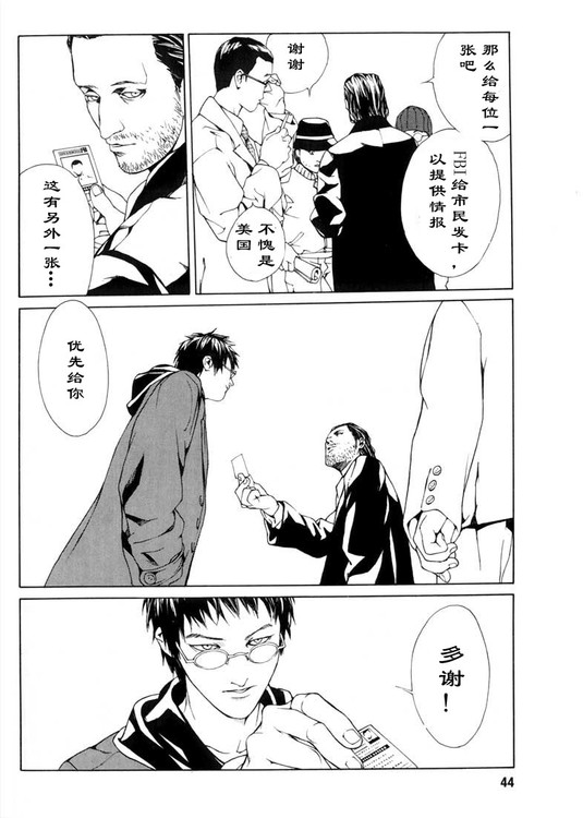 多重人格侦探 第5卷 第37页