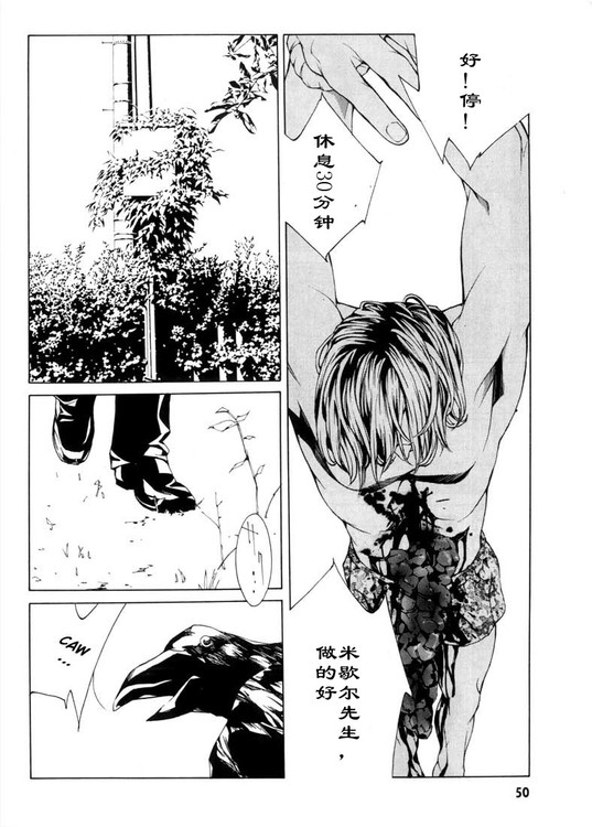 多重人格侦探 第5卷 第43页