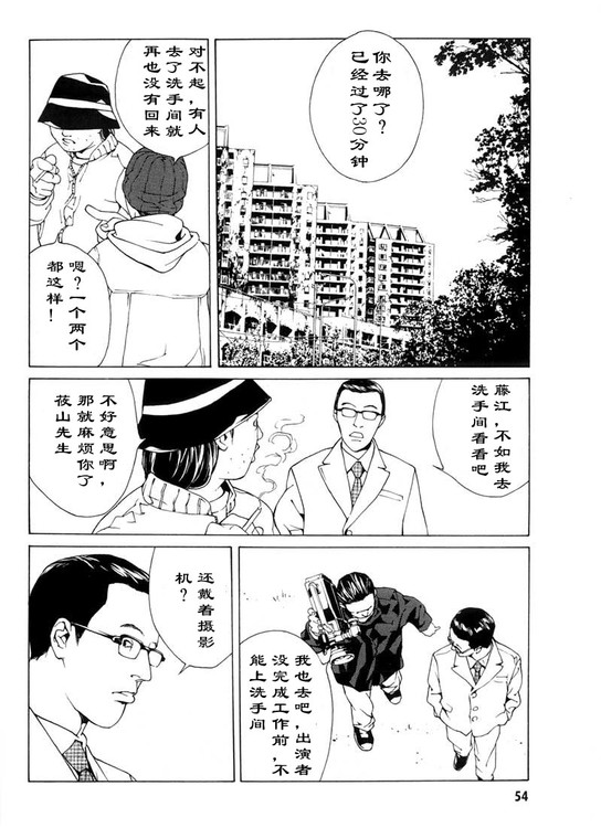 多重人格侦探 第5卷 第47页