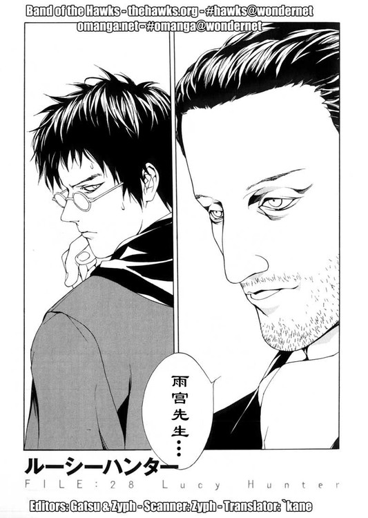 多重人格侦探 第5卷 第56页