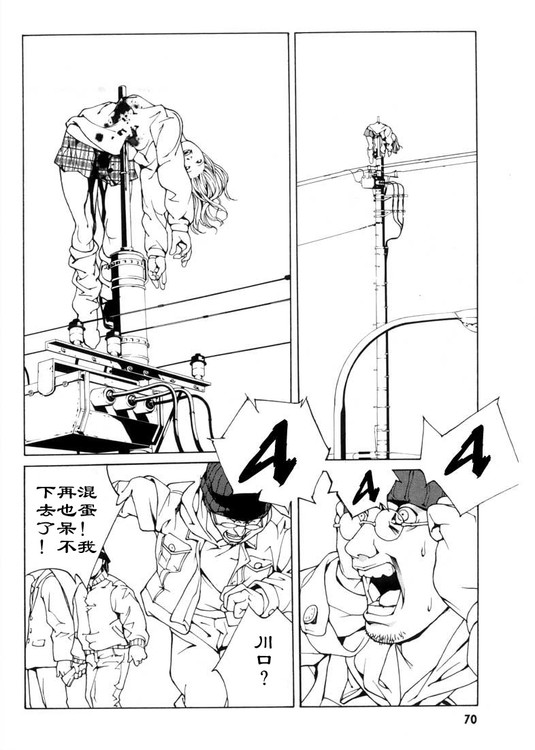 多重人格侦探 第5卷 第63页