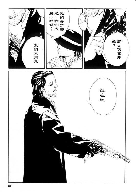 多重人格侦探 第5卷 第74页