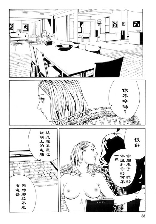 多重人格侦探 第5卷 第81页