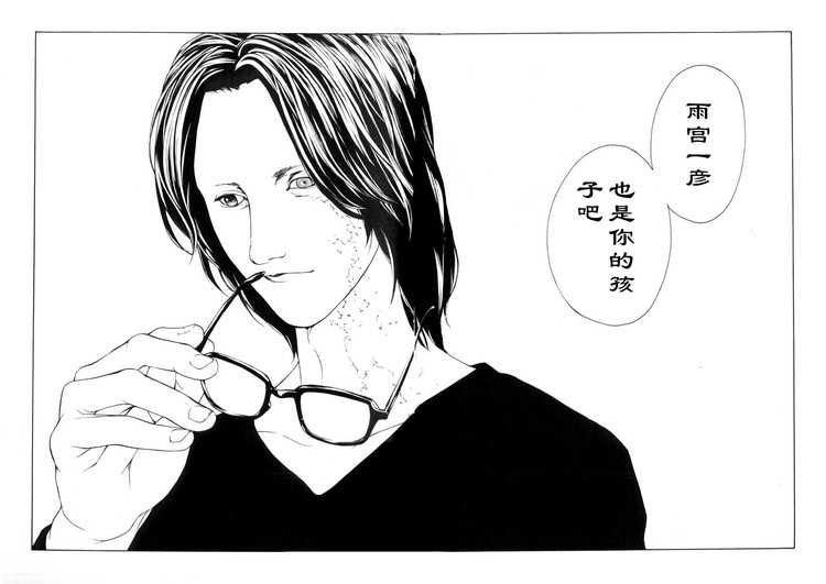 多重人格侦探 第5卷 第83页