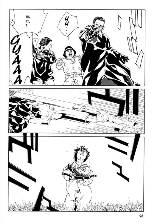 多重人格侦探 第5卷 第89页