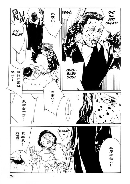 多重人格侦探 第5卷 第90页