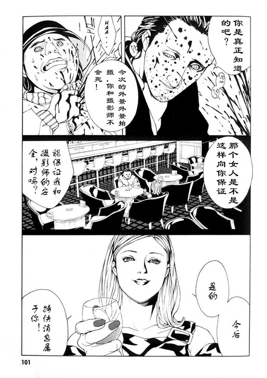 多重人格侦探 第5卷 第92页