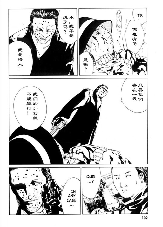 多重人格侦探 第5卷 第93页