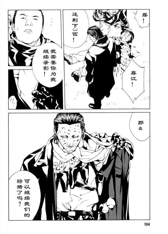 多重人格侦探 第5卷 第95页