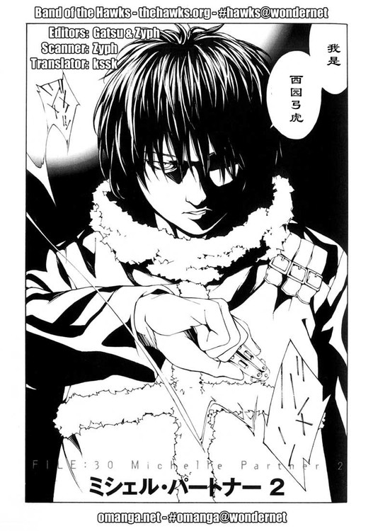 多重人格侦探 第5卷 第116页