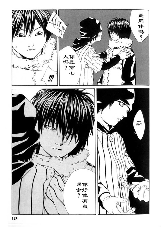 多重人格侦探 第5卷 第118页