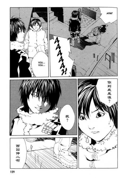 多重人格侦探 第5卷 第120页