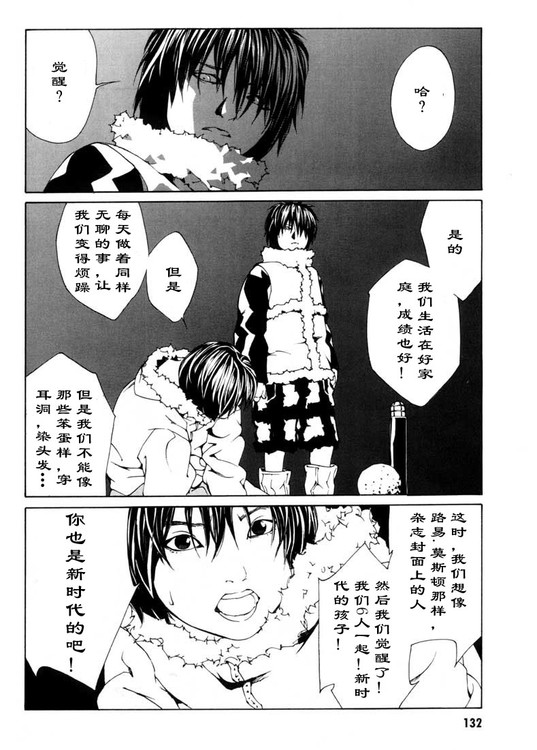 多重人格侦探 第5卷 第123页