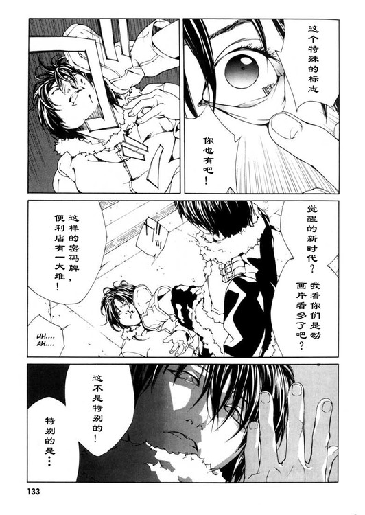 多重人格侦探 第5卷 第124页