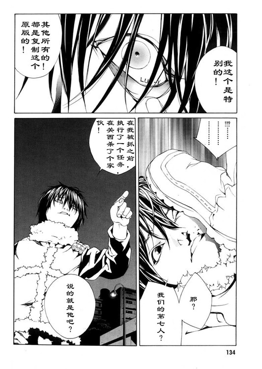 多重人格侦探 第5卷 第125页