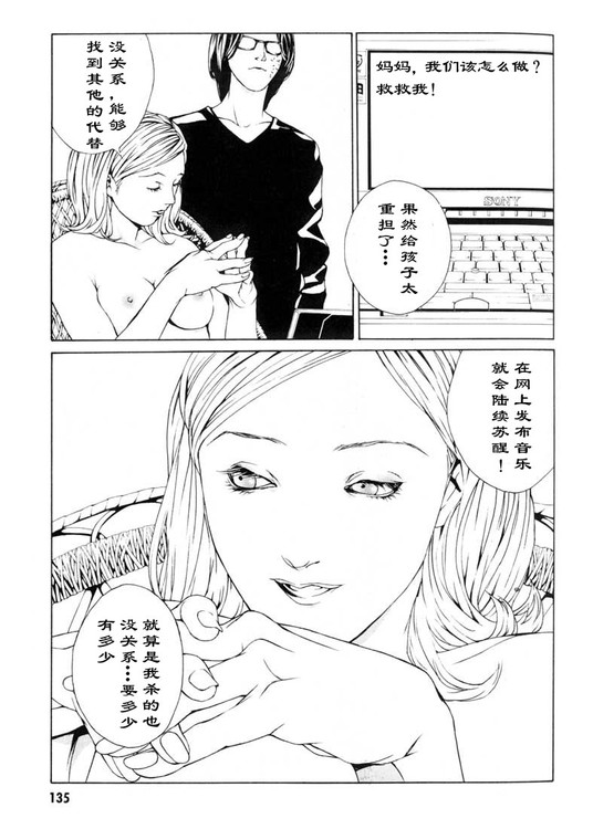 多重人格侦探 第5卷 第126页