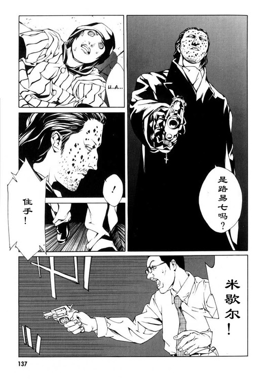 多重人格侦探 第5卷 第128页