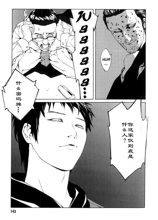 多重人格侦探 第5卷 第134页