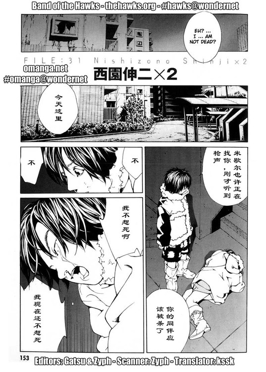 多重人格侦探 第5卷 第144页