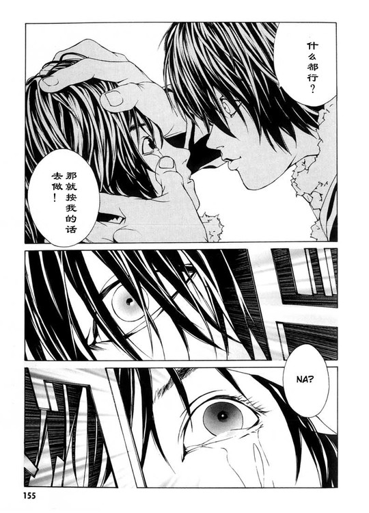 多重人格侦探 第5卷 第146页