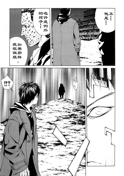 多重人格侦探 第5卷 第150页