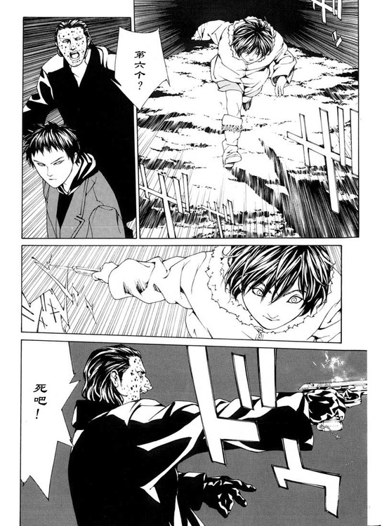 多重人格侦探 第5卷 第151页