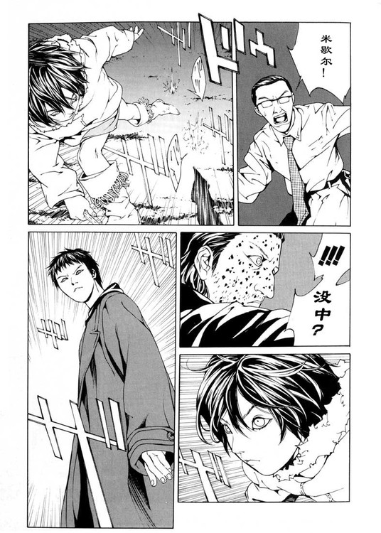 多重人格侦探 第5卷 第152页