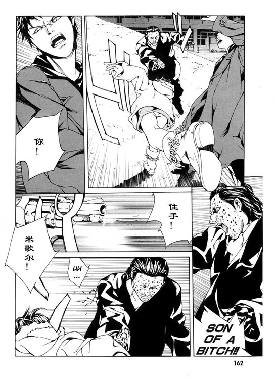 多重人格侦探 第5卷 第153页