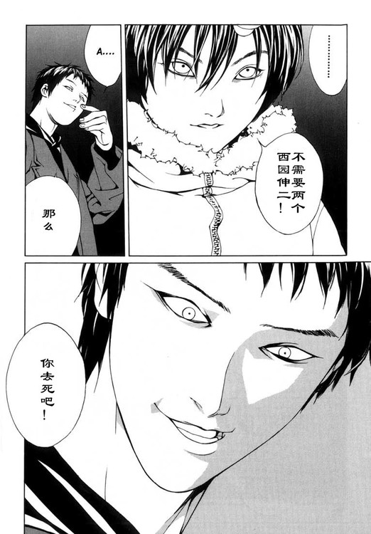 多重人格侦探 第5卷 第159页