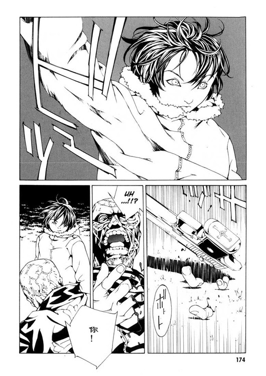 多重人格侦探 第5卷 第165页