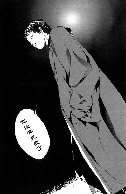 多重人格侦探 第5卷 第170页