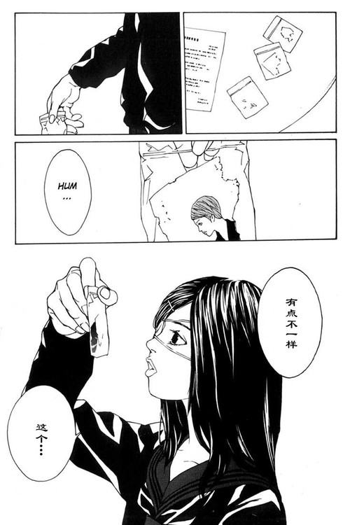 多重人格侦探 第6卷 第38页