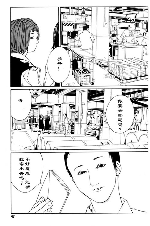 多重人格侦探 第6卷 第39页