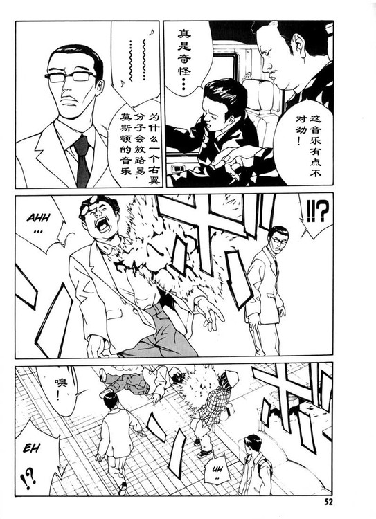 多重人格侦探 第6卷 第44页