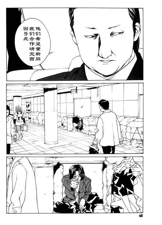 多重人格侦探 第6卷 第52页