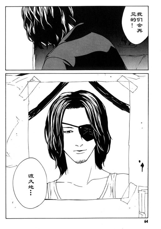 多重人格侦探 第6卷 第56页