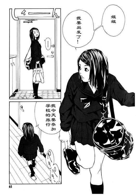 多重人格侦探 第6卷 第57页