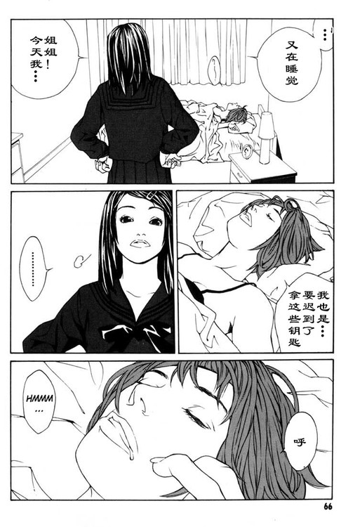 多重人格侦探 第6卷 第58页