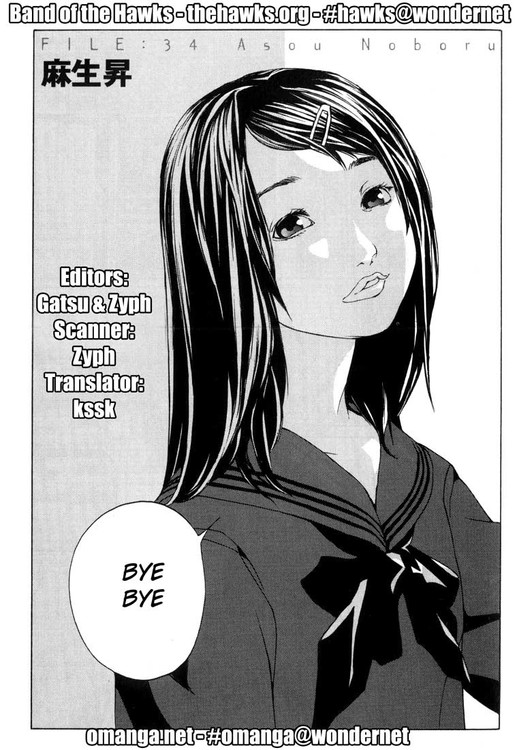 多重人格侦探 第6卷 第59页