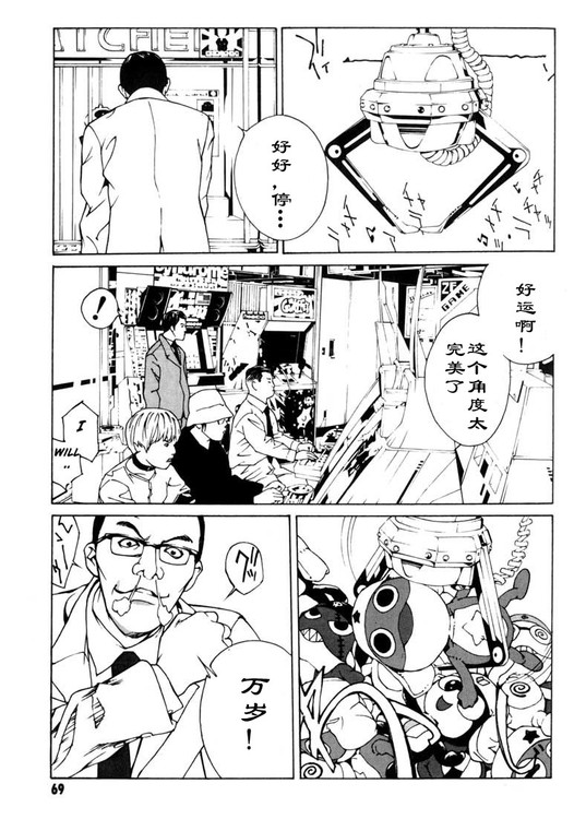 多重人格侦探 第6卷 第61页