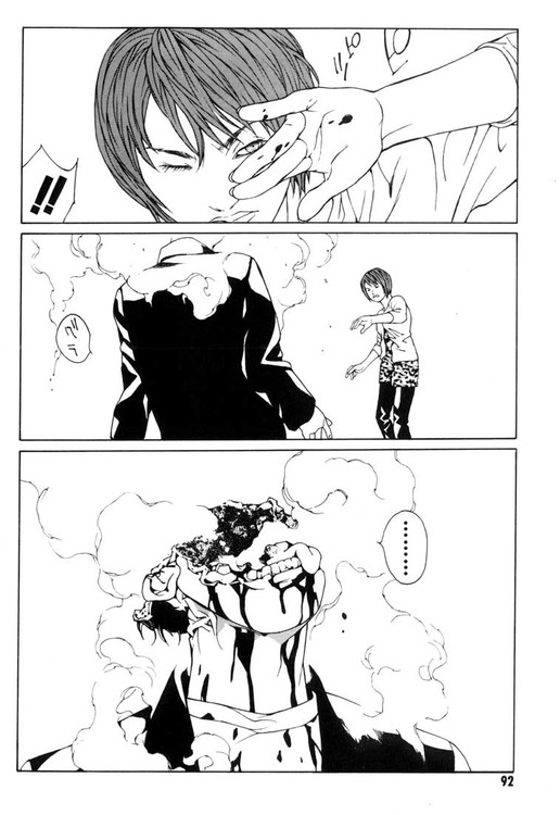 多重人格侦探 第6卷 第84页