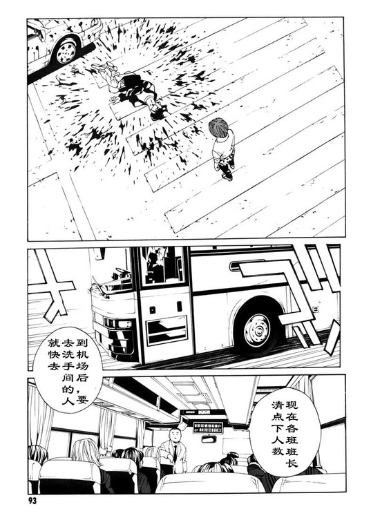 多重人格侦探 第6卷 第85页