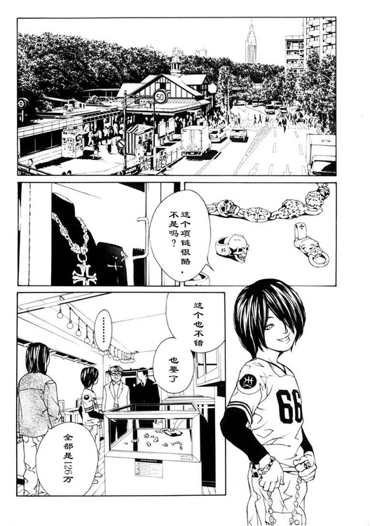 多重人格侦探 第6卷 第88页