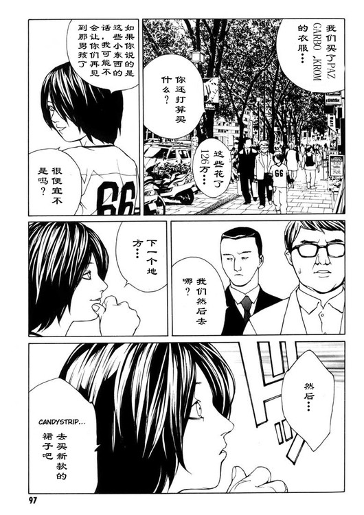 多重人格侦探 第6卷 第89页