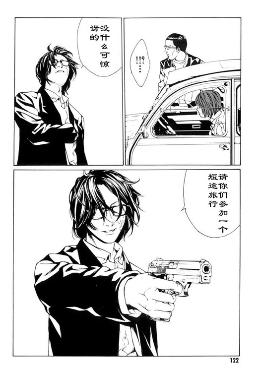 多重人格侦探 第6卷 第112页